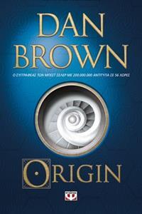 ORIGIN (BROWN)