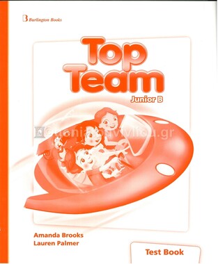 TOP TEAM JUNIOR B TEST