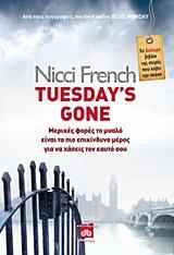 TUESDAYS GONE ΒΙΒΛΙΟ 2 (FRENCH)