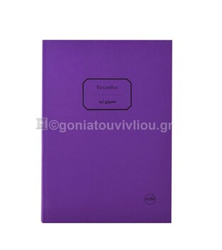 ΣΗΜΕΙΩΜΑΤΑΡΙΟ ΧΑΡΤΟΔΕΤΟ 17x25cm 150φ ΡΙΓΕ ΜΕ ΓΡΑΜΜΕΣ ΤΕΔΘ150 (ΕΠΙ ΧΑΡΤΟΥ) ΜΩΒ