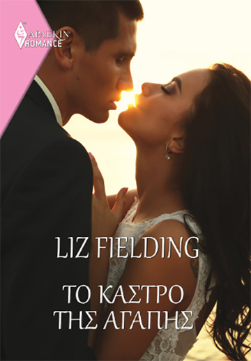 ΤΟ ΚΑΣΤΡΟ ΤΗΣ ΑΓΑΠΗΣ (FIELDING) (ΣΕΙΡΑ ROMANCE ΑΡΛΕΚΙΝ 9) (ΕΤΒ 2022)