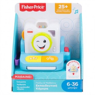 MATTEL FISHER PRICE ΕΚΠΑΙΔΕΥΤΙΚΗ ΦΩΤΟΓΡΑΦΙΚΗ ΜΗΧΑΝΗ ΚΑΜΕΡΑ GMX39