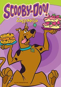 SCOOBY DOO ΖΩΓΡΑΦΙΖΩ Νο1 (ΕΤΒ 2018)