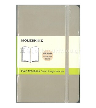 MOLESKINE ΣΗΜΕΙΩΜΑΤΑΡΙΟ POCKET SOFT COVER KHAKI BEIGE PLAIN NOTEBOOK (ΚΕΝΟ)