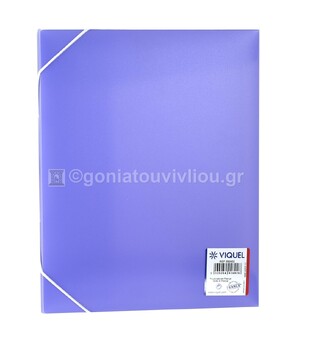 VIQUEL ΔΙΑΦΑΝΟ ΠΛΑΣΤΙΚΟ ΚΟΥΤΙ ΜΕ ΛΑΣΤΙΧΟ PROPYSOFT 18x23x3cm ΠΑΣΤΕΛ ΛΙΛΑ 09260205