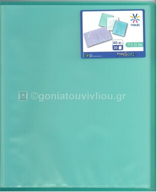 VIQUEL ΣΟΥΠΛ ΠΛΑΣΤΙΚΟ ΜΑΛΑΚΟ PROPYSOFT 17x22cm 20φ ΠΑΣΤΕΛ ΒΕΡΑΜΑΝ 34013522