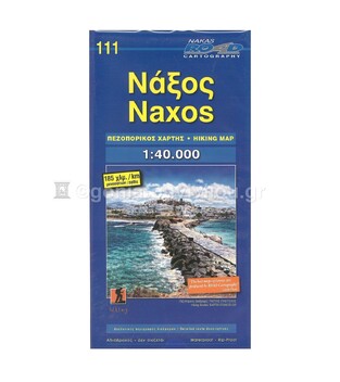 ΝΑΞΟΣ 111 (ΧΑΡΤΗΣ) (ROAD) (ΝΕΑ ΕΚΔΟΣΗ 2019)