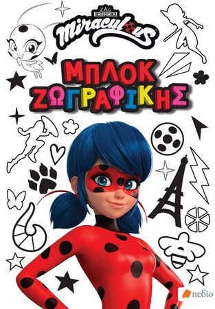 MIRACULOUS ΜΠΛΟΚ ΖΩΓΡΑΦΙΚΗΣ (ΕΤΒ 2021)