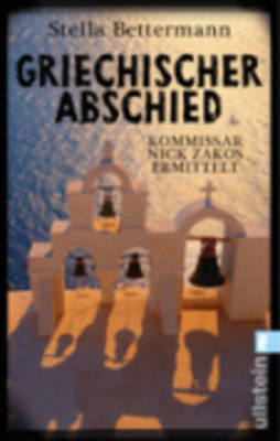 GRIECHISCHER ABSCHIED (BETTERMANN) (ΓΕΡΜΑΝΙΚΑ) (PAPERBACK)