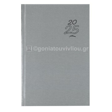 2025 ΗΜΕΡΟΛΟΓΙΟ ΗΜΕΡΗΣΙΟ ΥΠΟΚΙΤΡΙΝΟ 14x21cm METAL SILK ΓΚΡΙ 32 (ΠΛΑΝΟΓΡΑΜΜΑ)