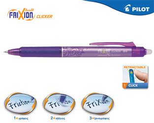 PILOT ΣΤΥΛΟ FRIXION CLICKER 0.5mm ΜΩΒ