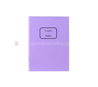 ΤΕΤΡΑΔΙΟ ΚΑΡΦΙΤΣΑ 10x13,5cm 30φ ΡΙΓΕ ΜΕ ΓΡΑΜΜΕΣ ΤΕΖΚ030 (ΕΠΙ ΧΑΡΤΟΥ) ΛΙΛΑ