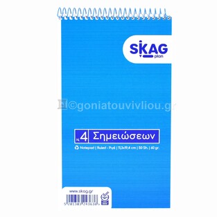 SKAG ΜΠΛΟΚ ΓΡΑΦΗΣ ΣΠΙΡΑΛ 11,3x19,4cm ΡΙΓΕ 50φ No4 243636