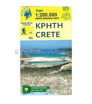 ΚΡΗΤΗ (ΑΝΑΒΑΣΗ) TOPO R6 (ΕΚΔΟΣΗ 2019)