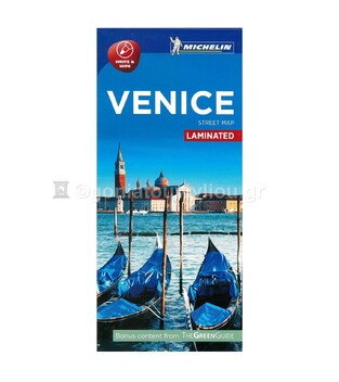 VENICE (ΒΕΝΕΤΙΑ) (ΧΑΡΤΗΣ LAMINATED) (MICHELIN) (ΕΚΔΟΣΗ 2016)