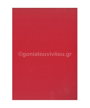 FAVINI ΧΑΡΤΟΝΙ 70x100cm 220gr ΚΟΚΚΙΝΟ ΣΚΟΥΡΟ RUBINO No5