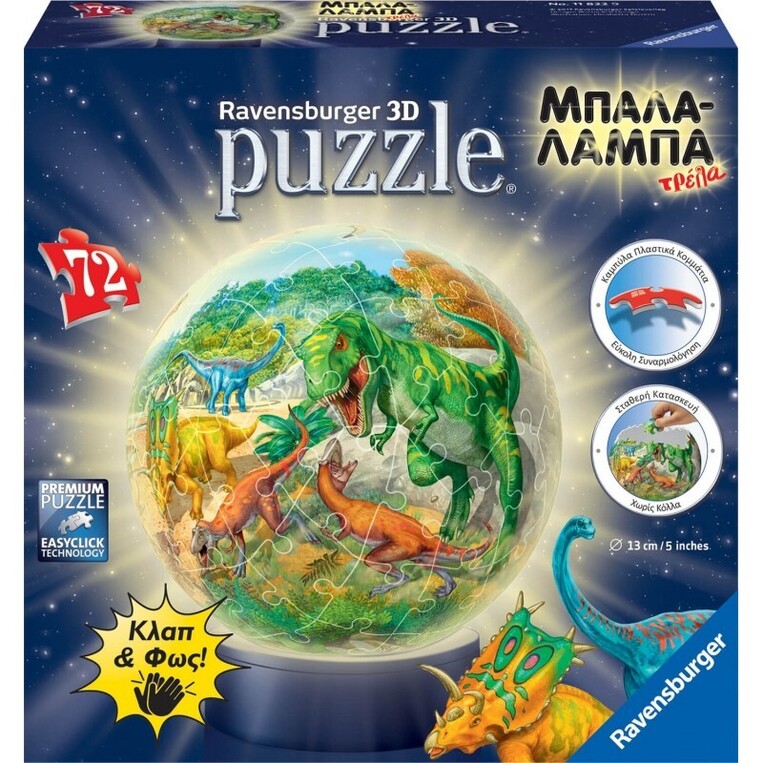 RAVENSBURGER 3D (ΤΡΙΣΔΙΑΣΤΑΤΟ) ΠΑΖΛ 72 ΤΕΜΑΧΙΩΝ ΜΠΑΛΑΛΑΜΠΑ (ΜΠΑΛΑ ΛΑΜΠΑ) ΔΕΙΝΟΣΑΥΡΟΙ 118229