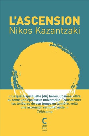 L ASCENSION (KAZANTZAKI) (ΓΑΛΛΙΚΑ) (PAPERBACK)