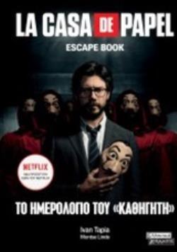 LA CASA DE PAPEL ESCAPE BOOK ΤΟ ΗΜΕΡΟΛΟΓΙΟ ΤΟΥ ΚΑΘΗΓΗΤΗ (TAPIA) (ΕΤΒ 2020)