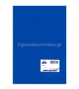 SKAG ΤΕΤΡΑΔΙΟ SUPER ΠΛΑΣΤΙΚΟ A4 (21x29,7cm) 50φ ΡΙΓΕ ΜΠΛΕ