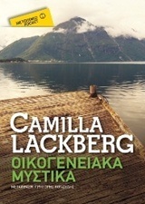 ΟΙΚΟΓΕΝΕΙΑΚΑ ΜΥΣΤΙΚΑ (LACKBERG) (ΣΕΙΡΑ ΜΕΤΑΙΧΜΙΟ POCKET)