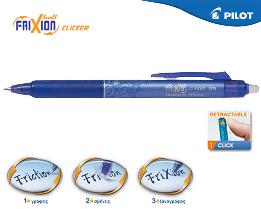 PILOT ΣΤΥΛΟ FRIXION CLICKER 0.5mm ΜΠΛΕ