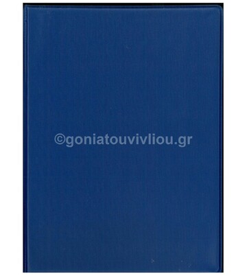 SD ΚΛΑΣΕΡ ΝΤΟΣΙΕ 15x20cm ΠΛΑΣΤΙΚΟ 2ΚΡΙΚ Κ101 ΜΠΛΕ