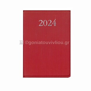 2024 ΗΜΕΡΟΛΟΓΙΟ ΑΤΖΕΝΤΑ ΜΙΝΙ 5,6x7,5cm ΜΕ ΠΛΑΣΤΙΚΟ ΚΑΛΥΜΜΑ ΚΟΚΚΙΝΟ 41000 (ΛΙΝΑΡΔΑΤΟΣ)