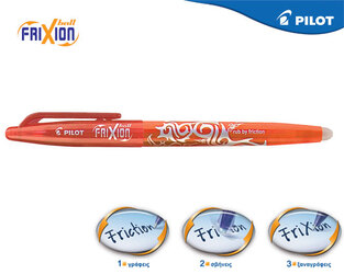 PILOT ΣΤΥΛΟ FRIXION 0.7mm ΠΟΡΤΟΚΑΛΙ