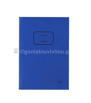 ΣΗΜΕΙΩΜΑΤΑΡΙΟ ΧΑΡΤΟΔΕΤΟ 13,5x19,5cm 150φ ΡΙΓΕ ΜΕ ΓΡΑΜΜΕΣ ΜΠΛΕ ΤΕΒΘ150 (ΕΠΙ ΧΑΡΤΟΥ)