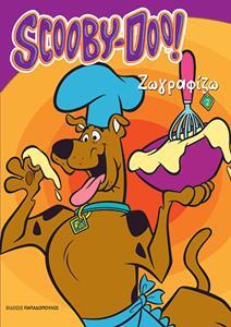 SCOOBY DOO ΖΩΓΡΑΦΙΖΩ Νο2 (ΕΤΒ 2018)