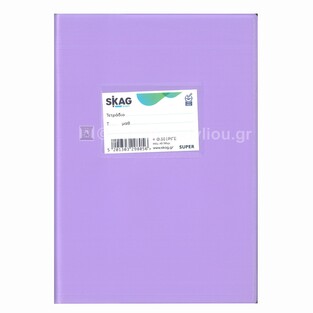 SKAG ΤΕΤΡΑΔΙΟ ΕΞΗΓΗΣΗ ΠΛΑΣΤΙΚΗ A5 (14,8x21cm) 50φ ΛΙΛΑ 298056