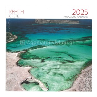 2025 ΗΜΕΡΟΛΟΓΙΟ ΤΟΙΧΟΥ 28x28cm ΚΡΗΤΗ ΓΡΑΜΒΟΥΣΑ ΧΑΝΙΑ (ΜΙΛΗΤΟΣ)