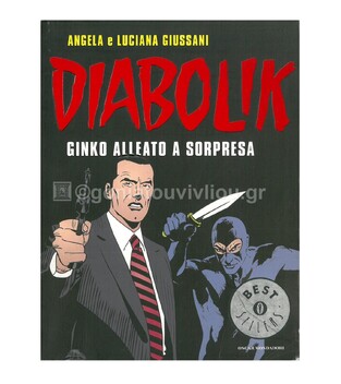 DIABOLIK (ΚΟΜΙΚΣ) (ΙΤΑΛΙΚΑ)