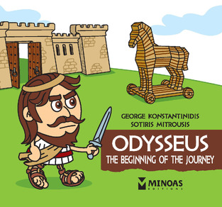 ODYSSEUS THE BEGINNING OF THE JOURNEY (KONSTANTINIDIS) (ΣΕΙΡΑ THE LITTLE MYTHOLOGY SERIES 18) (ΕΤΒ 2024)