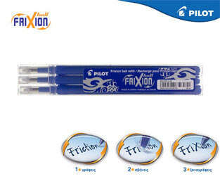 PILOT ΑΝΤΑΛΛΑΚΤΙΚΟ ΓΙΑ ΣΤΥΛΟ FRIXION 0.5mm  ΜΠΛΕ