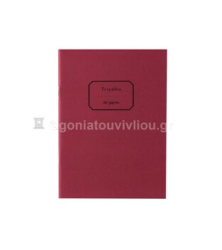 ΤΕΤΡΑΔΙΟ ΚΑΡΦΙΤΣΑ 12x16,5cm 30φ ΡΙΓΕ ΜΕ ΓΡΑΜΜΕΣ ΤΕΑΚ030 (ΕΠΙ ΧΑΡΤΟΥ) ΜΠΟΡΝΤΩ