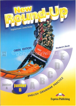 NEW ROUND UP JUNIOR B GREEK EDITION