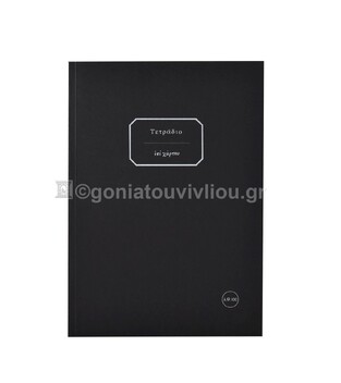 ΣΗΜΕΙΩΜΑΤΑΡΙΟ ΧΑΡΤΟΔΕΤΟ 17x25cm 100φ ΧΩΡΙΣ ΓΡΑΜΜΕΣ ΤΕΔΗ100 (ΕΠΙ ΧΑΡΤΟΥ) ΜΑΥΡΟ