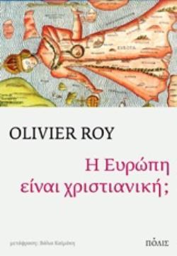 Η ΕΥΡΩΠΗ ΕΙΝΑΙ ΧΡΙΣΤΙΑΝΙΚΗ (ROY) (ΕΤΒ 2020)