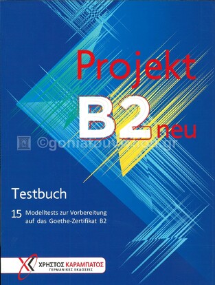 PROJEKT B2 NEU TESTBUCH (ΕΚΔΟΣΗ 2018)