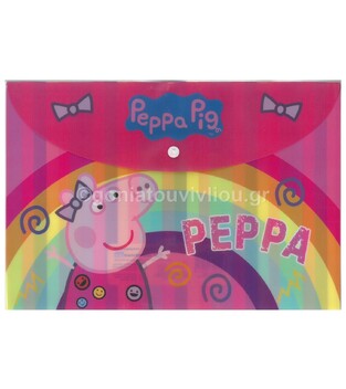 ΦΑΚΕΛΟΣ ΜΕ ΚΟΥΜΠΙ ΠΛΑΣΤΙΚΟΣ Α4 PEPPA THE PIG ΠΕΠΠΑ ΤΟ ΓΟΥΡΟΥΝΑΚΙ 0482501