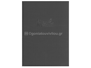 SD ΕΥΡΕΤΗΡΙΟ ΤΗΛΕΦΩΝΩΝ ΣΠΙΡΑΛ 14x20cm MADARIN 48φ ΓΚΡΙ E 124