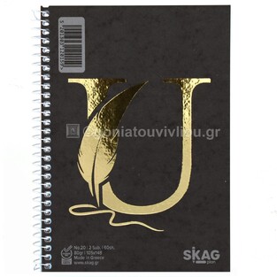 SKAG ΣΗΜΕΙΩΜΑΤΑΡΙΟ ΣΠΙΡΑΛ 10,5x14,8cm 2 ΘΕΜΑΤΩΝ 80φ No20 UNIVERSITY FOIL ΜΑΥΡΟ 120159