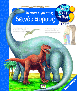 ΤΑ ΠΑΝΤΑ ΓΙΑ ΤΟΥΣ ΔΕΙΝΟΣΑΥΡΟΥΣ (MENNEN) (ΣΕΙΡΑ RAVENSBURGER ΓΙΑΤΙ ΚΑΙ ΤΙ ΚΑΙ ΠΩΣ) (ΓΙΑ ΠΑΙΔΙΑ ΗΛΙΚΙΑΣ 5-8 ΕΤΩΝ) (ΕΤΒ 2023)