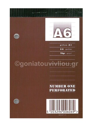 ΝΕΟΧΑΡΤ ΜΠΛΟΚ ΚΟΛΛΗΤΟ Α6 NUMBER ONE ΡΙΓΕ 80Φ ΜΠΟΡΝΤΩ 0606 13098