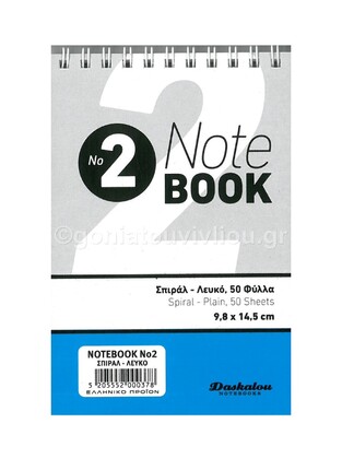 ΔΑΣΚΑΛΟΥ ΜΠΛΟΚ ΣΠΙΡΑΛ 10x16cm ΧΩΡΙΣ ΓΡΑΜΜΕΣ No2 50φ