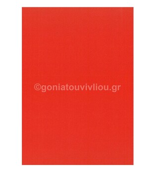 FAVINI ΧΑΡΤΟΝΙ 50x70cm 220gr ΚΟΚΚΙΝΟ ΕΝΤΟΝΟ SCARLATO No04