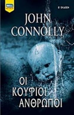 ΟΙ ΚΟΥΦΙΟΙ ΑΝΘΡΩΠΟΙ (CONNOLLY)