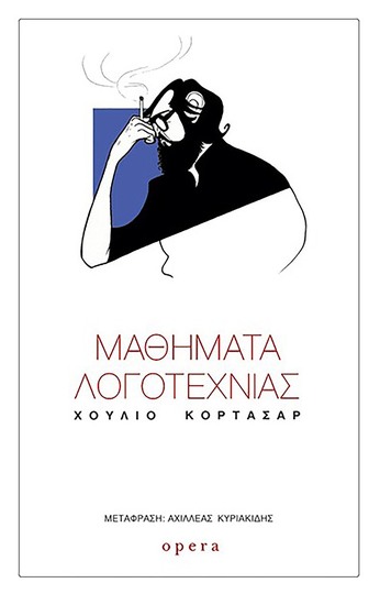 ΜΑΘΗΜΑΤΑ ΛΟΓΟΤΕΧΝΙΑΣ (ΚΟΡΤΑΣΑΡ) (ΕΤΒ 2021)